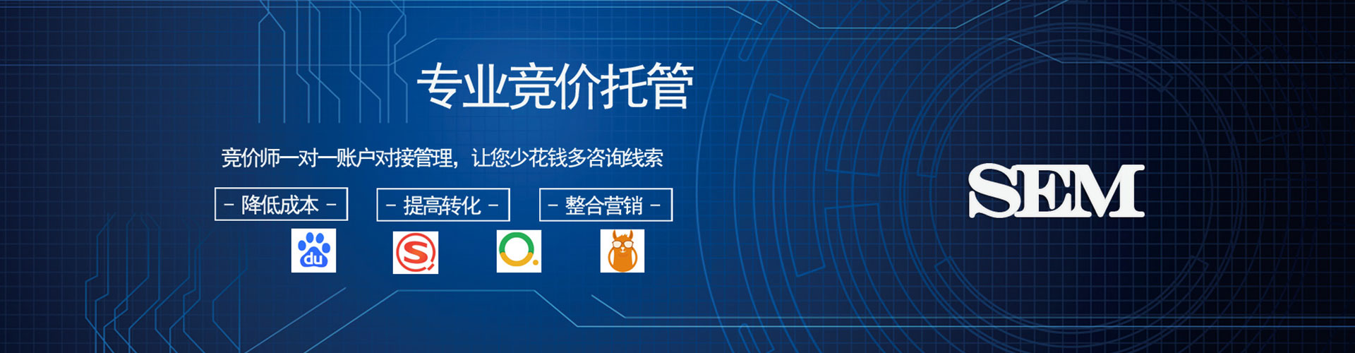 白云竞价开户推广